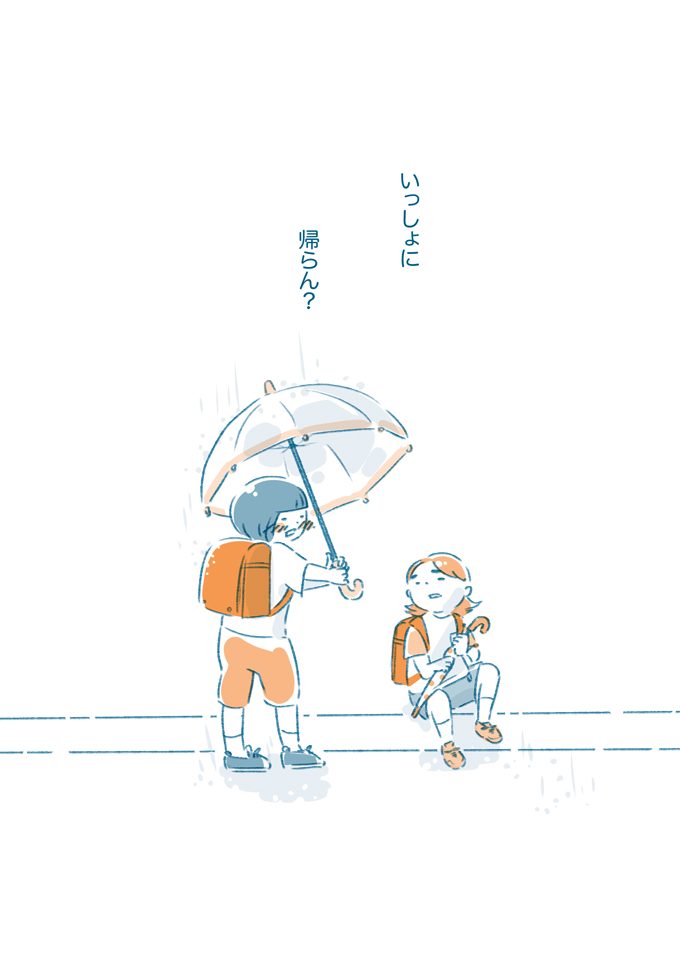 何度か声をかけようとしたけれど、ことごとく失敗…。ついに思い切ってかけた言葉は…【となりのすみちゃんを、ほっとけない・3】の画像7