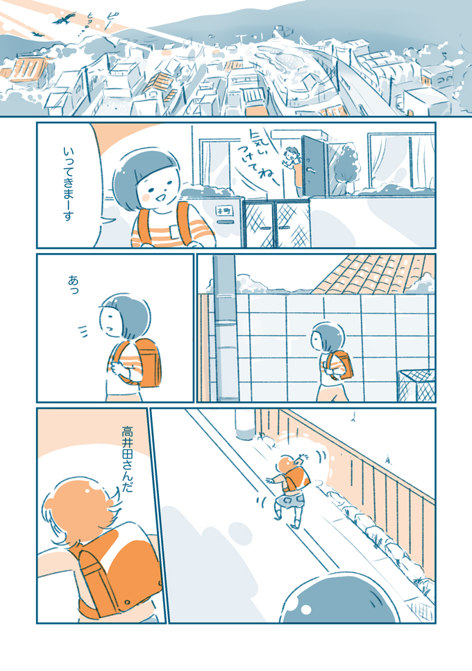 「え…ちょっと待って。これはさすがにやりすぎなんじゃ…」教室でのできごとに、何も言えなかったわたし【となりのすみちゃんを、ほっとけない・2】の画像1