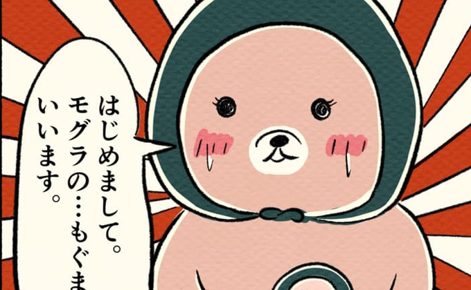 くま育児 | kodomoe（コドモエ）—「親子時間」を楽しむ子育て情報が満載！