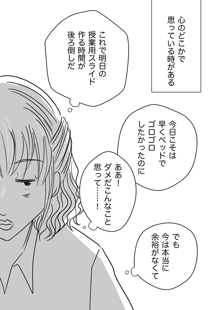 「この連載嫌いです。読んでると辛くて、悲しくて、腹が立つ」SNSに届いたある先生からの厳しい声。その背景にあったのは…【先生、あの日あの時・24】の画像7