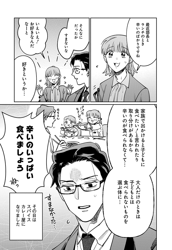 子連れだと食べられないランチ・ベスト2は、辛いものとラーメン!?その理由とは!?【こんな上司と働きたいわけでして！40】の画像3