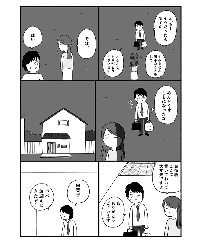 「開けてください！」「開けてください！」箱の中に、男が閉じ込められた日のこと…【箱の男・13】の画像10