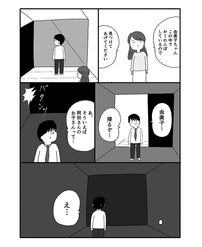 「開けてください！」「開けてください！」箱の中に、男が閉じ込められた日のこと…【箱の男・13】の画像12