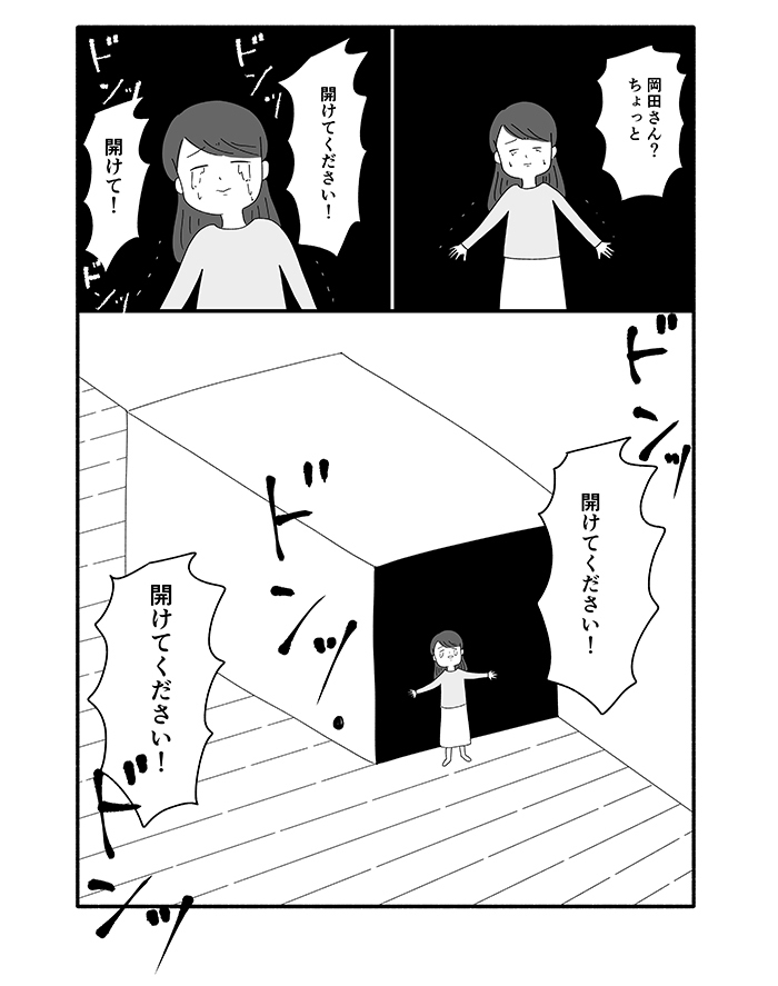 「開けてください！」「開けてください！」箱の中に、男が閉じ込められた日のこと…【箱の男・13】の画像13