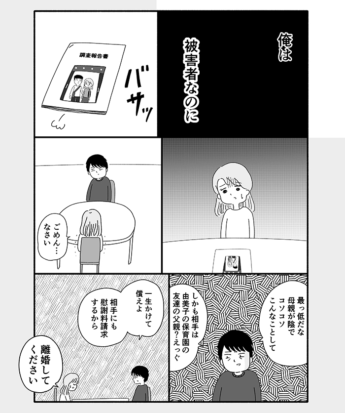 「開けてください！」「開けてください！」箱の中に、男が閉じ込められた日のこと…【箱の男・13】の画像2