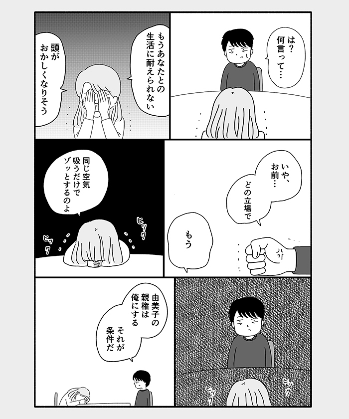 「開けてください！」「開けてください！」箱の中に、男が閉じ込められた日のこと…【箱の男・13】の画像3