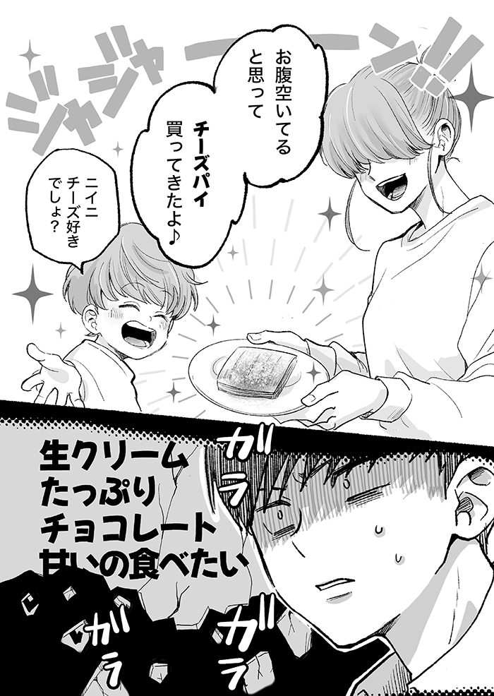 「おもてたんとちがうっ！」下校するなり壁ドン！のニイニ。その理由は…⁉︎【ぼくのニイニは高校生・46】の画像4