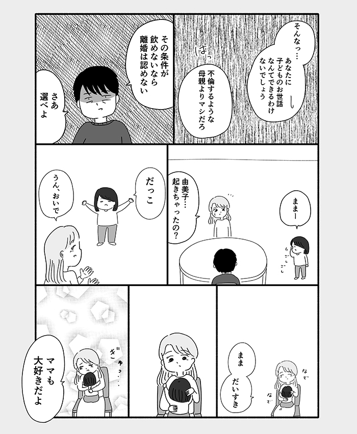 「開けてください！」「開けてください！」箱の中に、男が閉じ込められた日のこと…【箱の男・13】の画像4