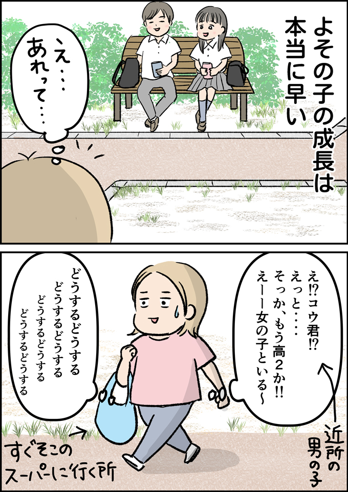 どうするどうする、え～どうしようどうしよう。帰りはいないといいなぁ…と思ったら【うちの男子（だんご）4兄弟・28】の画像1