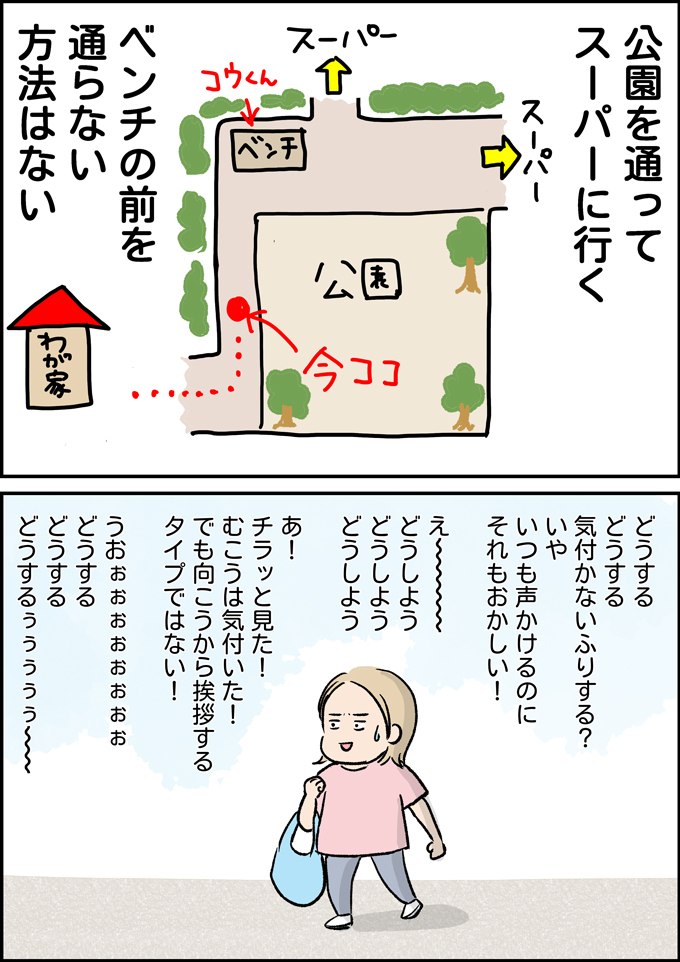 どうするどうする、え～どうしようどうしよう。帰りはいないといいなぁ…と思ったら【うちの男子（だんご）4兄弟・28】の画像2