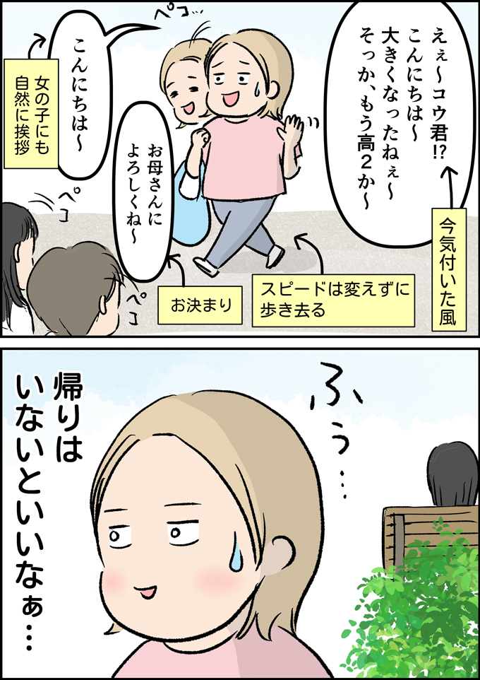 どうするどうする、え～どうしようどうしよう。帰りはいないといいなぁ…と思ったら【うちの男子（だんご）4兄弟・28】の画像3