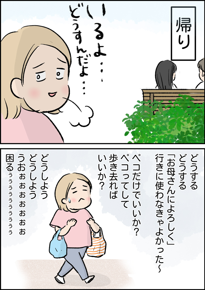 どうするどうする、え～どうしようどうしよう。帰りはいないといいなぁ…と思ったら【うちの男子（だんご）4兄弟・28】の画像4