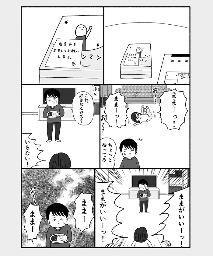 「開けてください！」「開けてください！」箱の中に、男が閉じ込められた日のこと…【箱の男・13】の画像5
