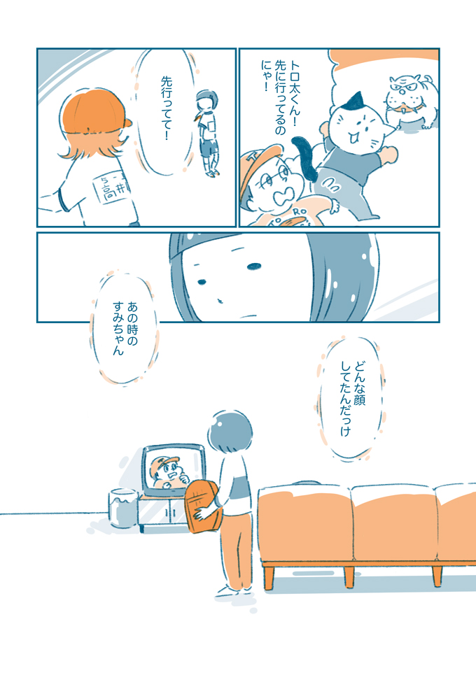 陰でずっといじめを受けていた…すみちゃんが学校に来なくなった【となりのすみちゃんを、ほっとけない・6】の画像6