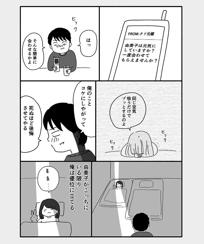 「開けてください！」「開けてください！」箱の中に、男が閉じ込められた日のこと…【箱の男・13】の画像6