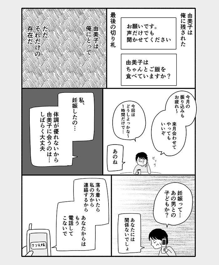 「開けてください！」「開けてください！」箱の中に、男が閉じ込められた日のこと…【箱の男・13】の画像7