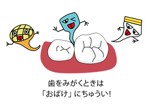 親子で読む予防歯科で、むし歯ゼロになる！『1回3分 むし歯にならない絵本』発売中！【最新号からちょっと見せ】の画像3