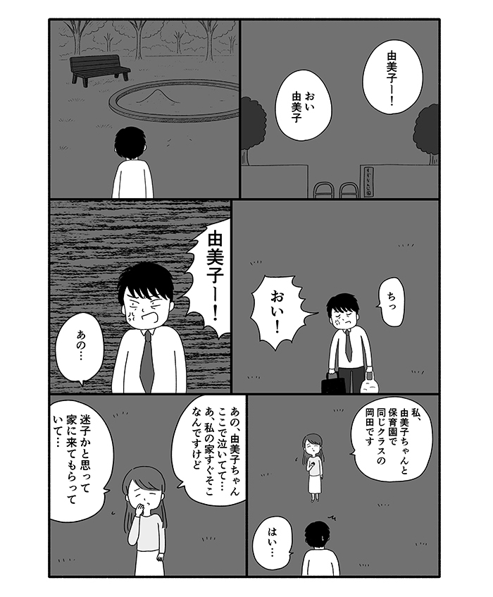 「開けてください！」「開けてください！」箱の中に、男が閉じ込められた日のこと…【箱の男・13】の画像9