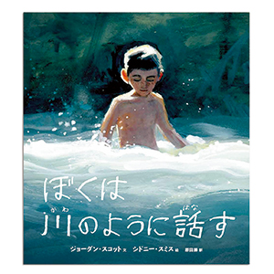 「みんなと違ってもいい？」ヨシタケシンスケ作品をはじめ、性と多様性の「絵本」6選【最新号からちょっと見せ】の画像6