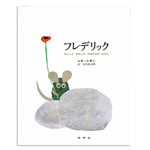 「みんなと違ってもいい？」ヨシタケシンスケ作品をはじめ、性と多様性の「絵本」6選【最新号からちょっと見せ】の画像2