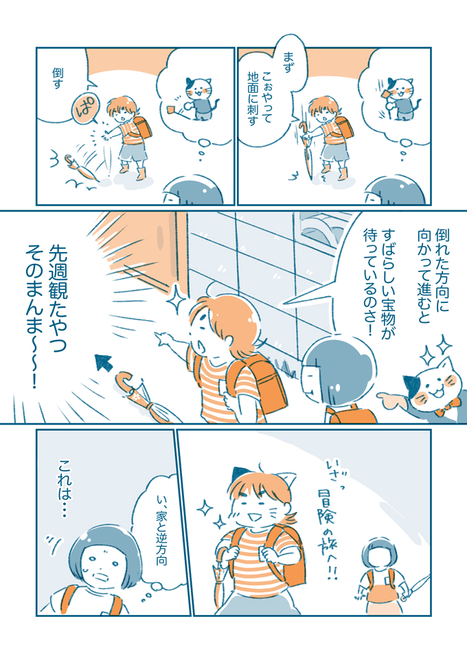 さすがにもう帰りたいなぁ…すみちゃんとの帰り道に起こった思わぬできごと【となりのすみちゃんを、ほっとけない・4】の画像5
