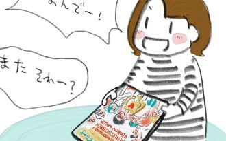 ドイツの性教育「学校はどんなことを教えてくれるの？」子どもたちの報告を楽しみにしていたら…【教えて！世界の子育て～ドイツ～】