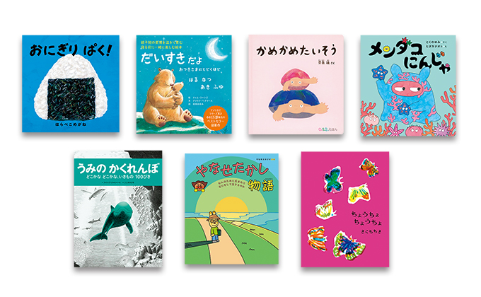 書店員さんおすすめの新刊絵本。児童書の目利きが厳選した絵本7冊をご