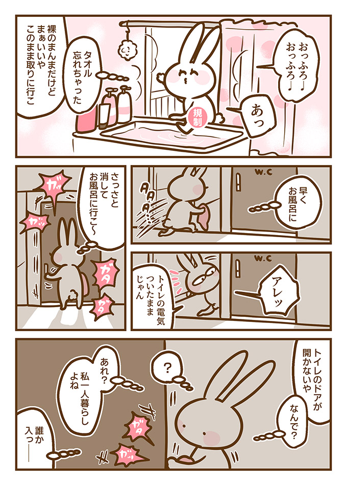 「えッ泥棒!?」耳のきこえない私がお風呂に入ろうとしたら、一人暮らしなのにトイレの鍵がかかっていて心臓バクバク‼【耳がきこえない私が社会人になりました。10】の画像1
