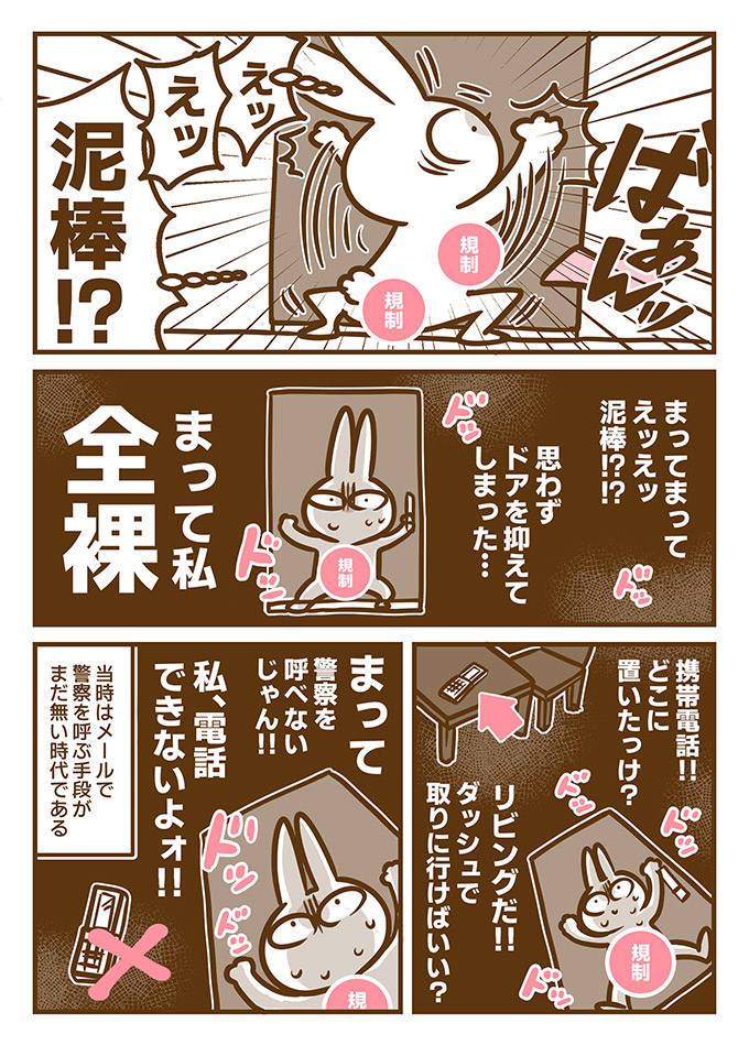 「えッ泥棒!?」耳のきこえない私がお風呂に入ろうとしたら、一人暮らしなのにトイレの鍵がかかっていて心臓バクバク‼【耳がきこえない私が社会人になりました。10】の画像2