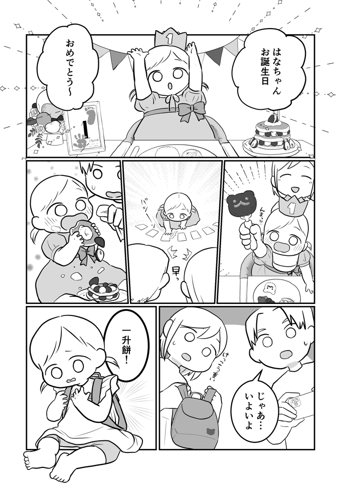 『断るのが悪い』って雰囲気はなんなんだろう？ 断っても断らなくてもどっちも苦しい 【レスになりたい妻・18】の画像2