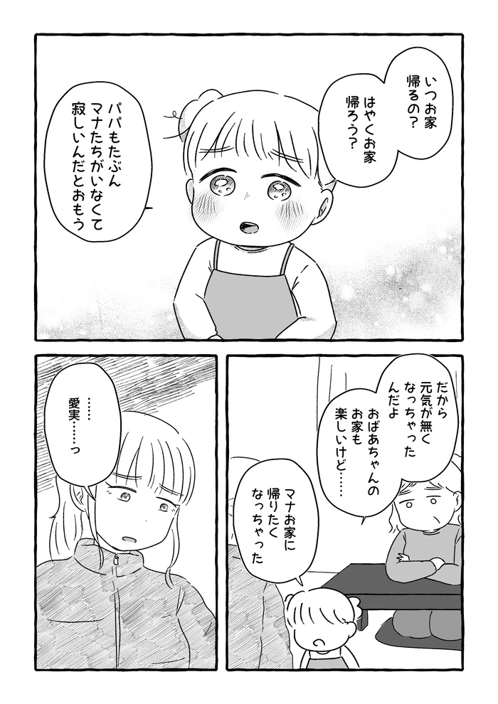 離婚は結婚するより難しい。「殺意が湧くまで決意できなかった」と語る友人の経験談【不倫の果ての我が家・17】の画像8