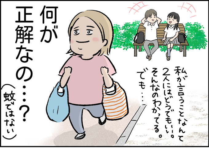 どうするどうする、え～どうしようどうしよう。帰りはいないといいなぁ…と思ったら【うちの男子（だんご）4兄弟・28】の画像6
