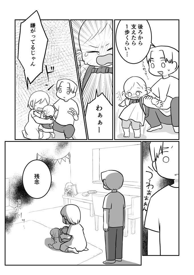 『断るのが悪い』って雰囲気はなんなんだろう？ 断っても断らなくてもどっちも苦しい 【レスになりたい妻・18】の画像4