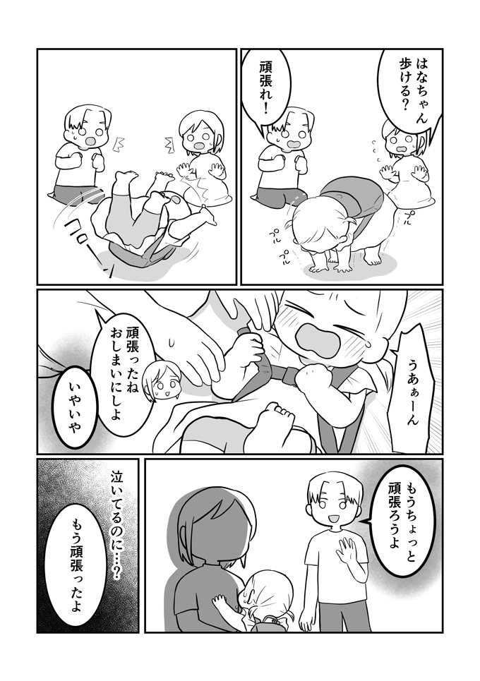 『断るのが悪い』って雰囲気はなんなんだろう？ 断っても断らなくてもどっちも苦しい 【レスになりたい妻・18】の画像3