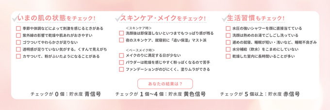 堀田真由さんの美肌習慣「貯まれ、貯まれ…」肌と心に願いを込めて。敏感肌から貯水肌への画像4