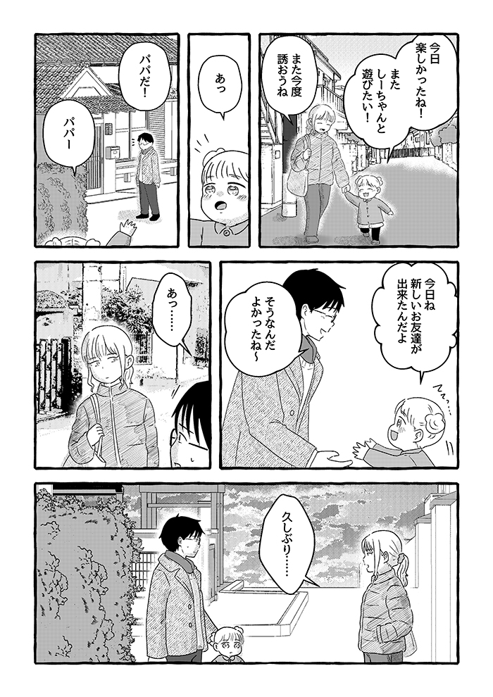 裏切った夫を許したくない… でも、今すぐ離婚は現実的じゃない。そんな私に、 友人からのアドバイスは…【不倫の果ての我が家・18】の画像8