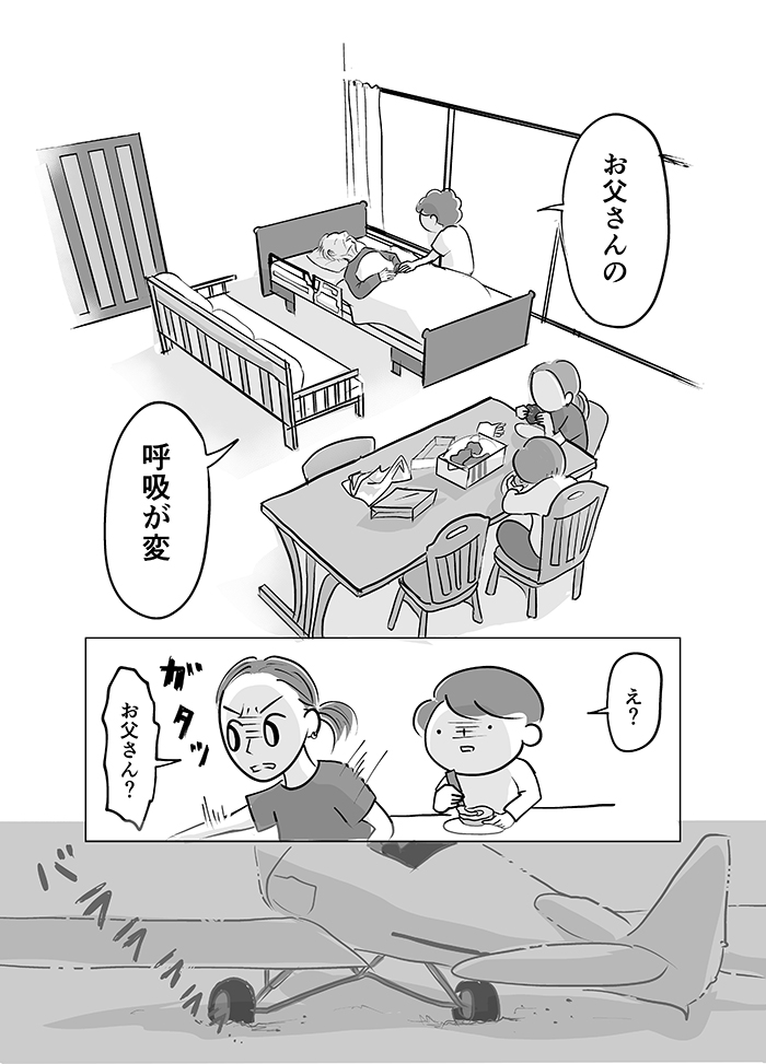 「ちょっと！　お父さんの呼吸が変！」母の声にはっとして、父を囲む。ついに旅立ちのときが訪れて…【父の逝きざま～末期がんの父を自宅で看取るまで～・15】の画像9