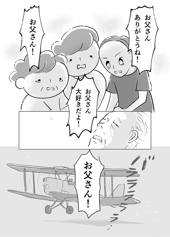 「ちょっと！　お父さんの呼吸が変！」母の声にはっとして、父を囲む。ついに旅立ちのときが訪れて…【父の逝きざま～末期がんの父を自宅で看取るまで～・15】の画像11