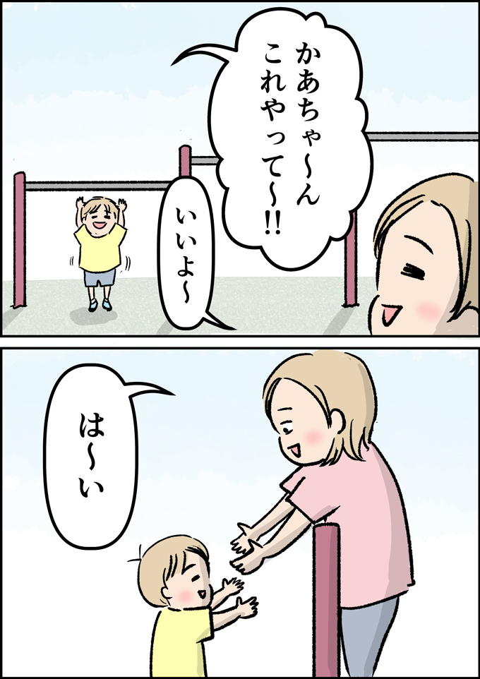 バカなの…？ 本当にあった公園でのはなし【うちの男子（だんご）4兄弟・27】の画像1