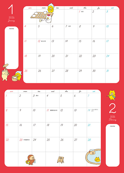 2025年12月号の画像6