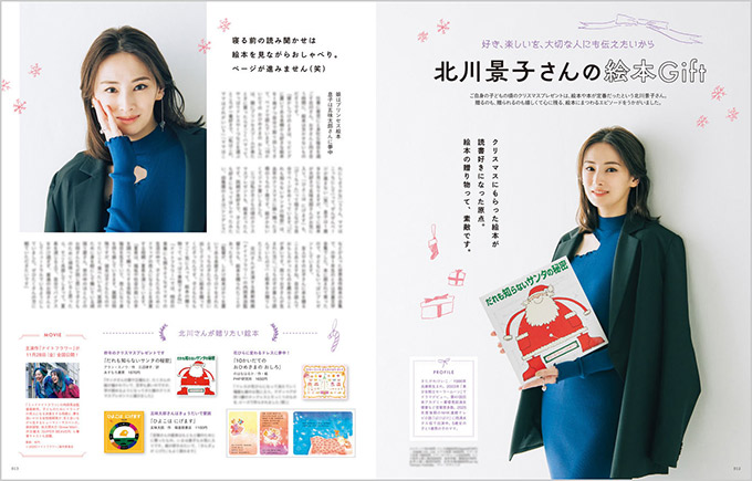 2025年12月号の画像9