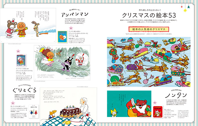 2025年12月号の画像10