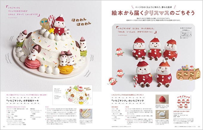 2025年12月号の画像11