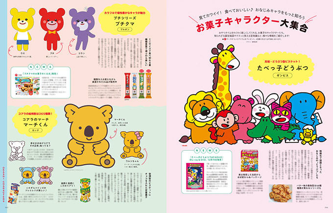 2025年12月号の画像17