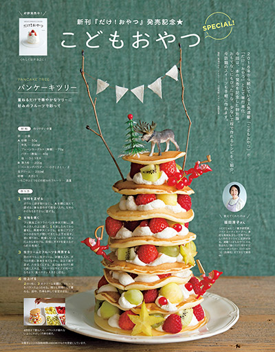 2025年12月号の画像19