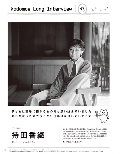 2025年12月号の画像20