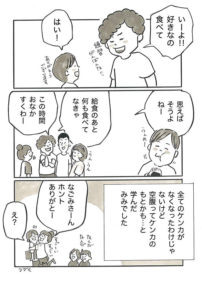みんな考えることが同じって、すごい！ 平日練習のケンカが激減した裏にあったのは…【サカマンマ～かあちゃんうっかりサッカーコーチになる・24】の画像7