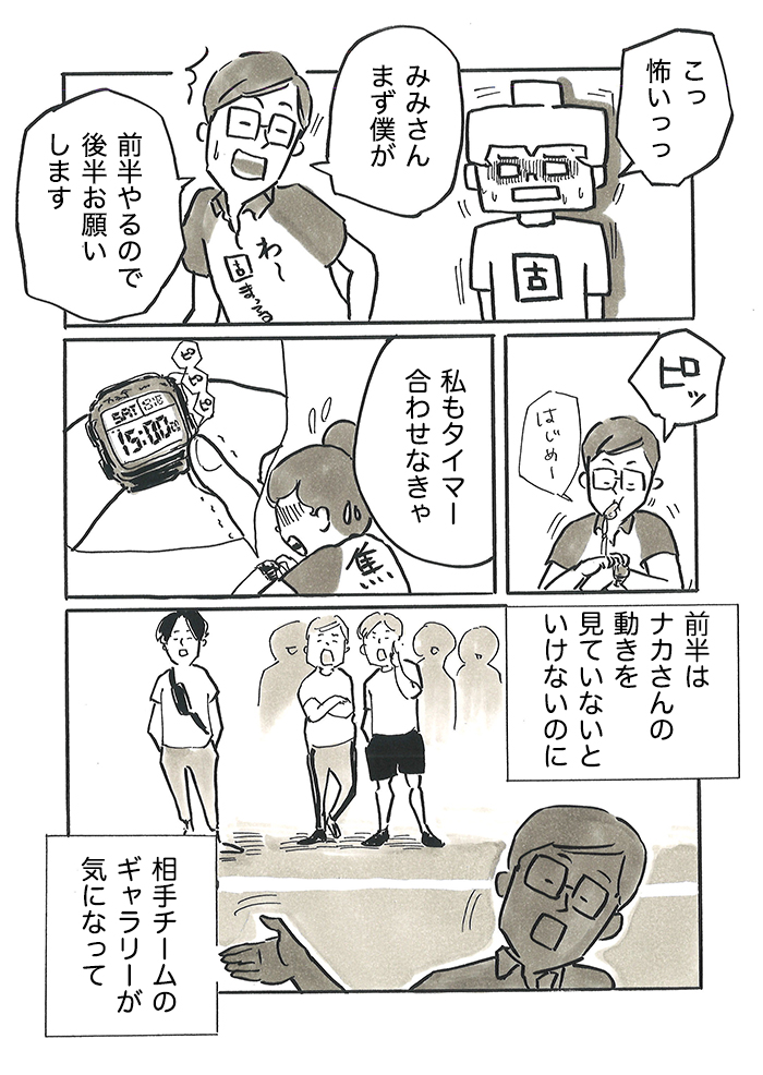 「今のオフサイドだろが!!」「ちゃんとファールとれよ!」保護者のヤジが怖すぎて…。みみコーチが審判をやりたくない理由【サカマンマ~かあちゃんうっかりサッカーコーチになる・25】の画像6