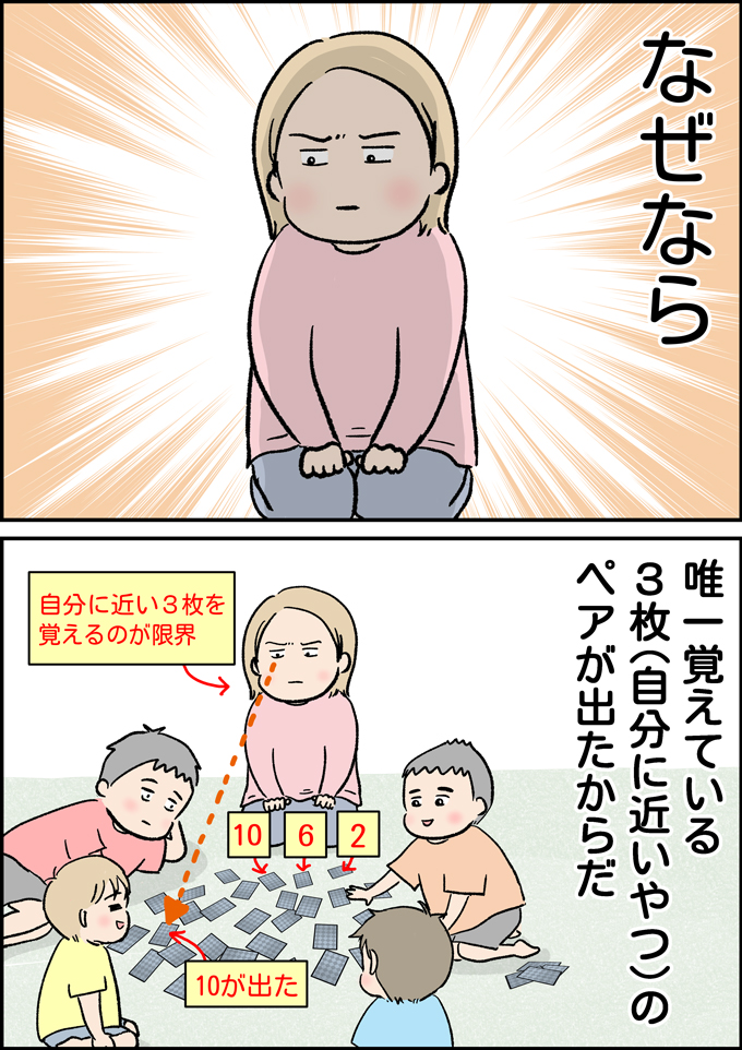 子どもが話しかけてきても「ごめん今無理」話をするなんて不可能。その理由は…【うちの男子（だんご）4兄弟・31】の画像2