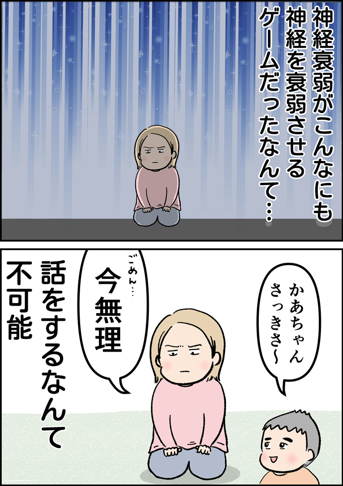 子どもが話しかけてきても「ごめん今無理」話をするなんて不可能。その理由は…【うちの男子（だんご）4兄弟・31】の画像3